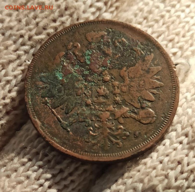 2 копейки 1860г ем - 60.1