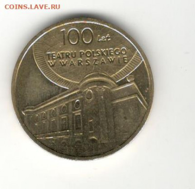 Польша 2 злотых 2013 "Театр в Варшаве" - Польша Театр 1