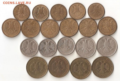 20 монет России 1992-93гг. до 14.10 в 22-00 МСК - Image (3)