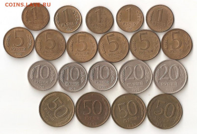 20 монет России 1992-93гг. до 14.10 в 22-00 МСК - Image (4)