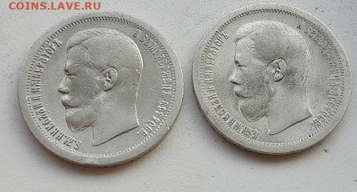 50 копеек 1897г * 2 шт  обсуждение гурта - 20201011_135212
