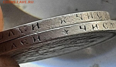 50 копеек 1897г * 2 шт  обсуждение гурта - 20201011_135015