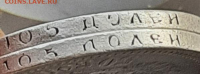 50 копеек 1897г * 2 шт  обсуждение гурта - 20201011_134953