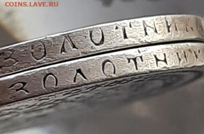 50 копеек 1897г * 2 шт  обсуждение гурта - 20201011_134936