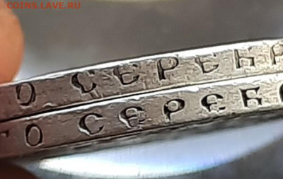 50 копеек 1897г * 2 шт  обсуждение гурта - 20201011_134856