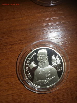 2 руб. Ушаков, 1994 до 17.10 - qVETSbIoPVc