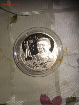 2 руб. Королев, 2007 до 17.10 - HIL2NDwLhe8