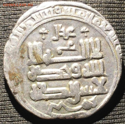 Газневиды ямини дирхем перевод круговой легенды - 0208D237-583C-4258-BEC1-8ED4E2F3043E