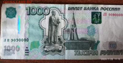 Радары,красивые и редкие номера! - 2020-07-26 11-15-58.JPG