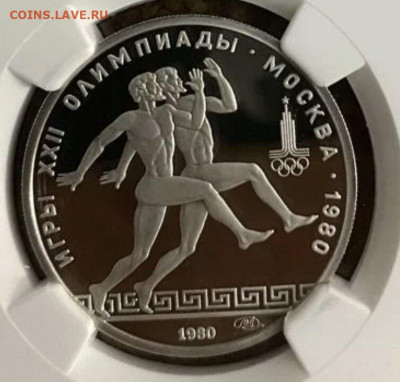 150 рублей ОИ 1980 Pt - Screenshot_20201011-092205_1