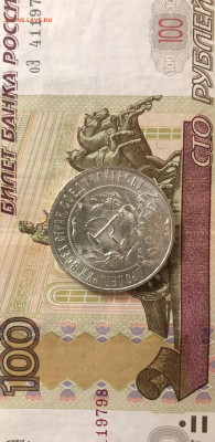 1 рубль 1922 ПЛ UNC - на 100 руб Аверс
