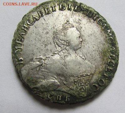 Рубль 1756 года - лз-1