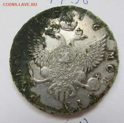 Рубль 1756 года - лз-2