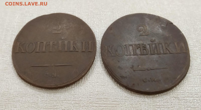 2 копейки 1838-1839 СМ До 22:00 14 октября - Массон