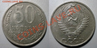 50 коп 1979 л.ст.шт1 до 21.9.2011 в 22-00 МВ - Ut79-1y