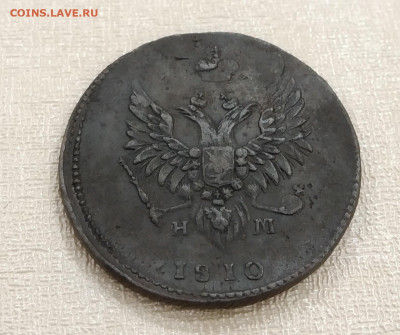 2 копейки 1810 ЕМ-НМ До 22:00 14 октября - 2 копейки 1810-1