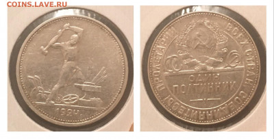50 копеек 1924 года (ТР),Штемпельный блеск,16.10.20г в 22:00 - 501EB650-64E0-435E-80A5-0013EE74B7A1