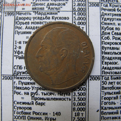 Норвегия 5 оре 1963 (Лось) - IMG_0973.JPG