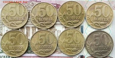 50 копеек 2002сп - 16 штук. До 15.10.20 - IMG_20201012_011659