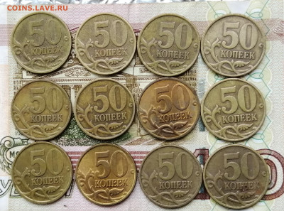 50 копеек 1998сп - 100 штук. До 15.10.20 - IMG_20201011_222253