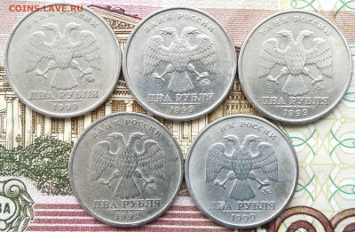 2 рубля 1999 Ммд - 5 штук. До 15.10.20. - IMG_20201012_013433