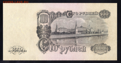 100 рублей 1947г  2шт РАЗНЫЙ ЦВЕТ БУМАГИ до 14.10 23.00 мск - img062