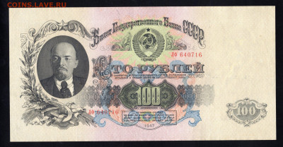 100 рублей 1947г  2шт РАЗНЫЙ ЦВЕТ БУМАГИ до 14.10 23.00 мск - img061