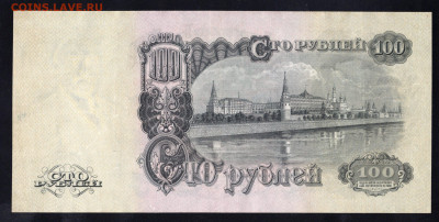 100 рублей 1947г  2шт РАЗНЫЙ ЦВЕТ БУМАГИ до 14.10 23.00 мск - img060
