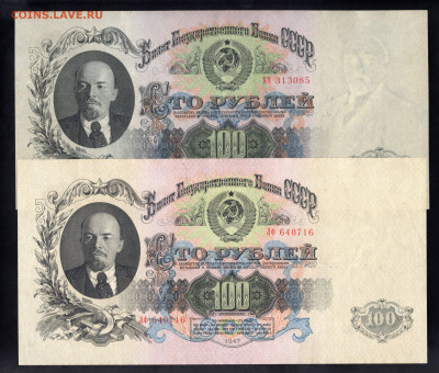 100 рублей 1947г  2шт РАЗНЫЙ ЦВЕТ БУМАГИ до 14.10 23.00 мск - img057