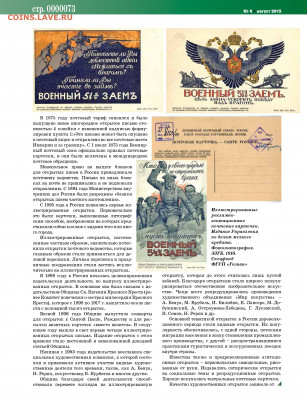 Открытки от "почтовой телеграммы" до агитационного плаката - Vodyanoy_znak_2015_04 - 0073