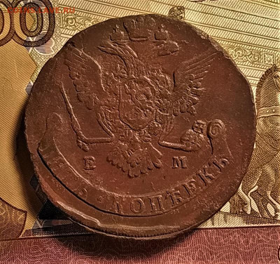 5 копеек 1770 до 16.10.2020 - 2