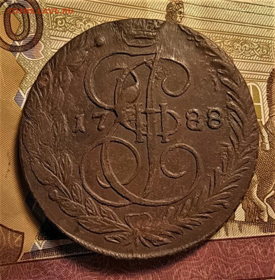 5 копеек 1788 ем до 16.10.2020 - 1