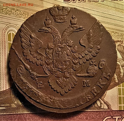 5 копеек 1792 ем до 16.10.2020 - 2