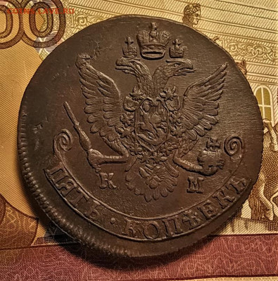 5 копеек 1785 км до 16.10.2020 - 3