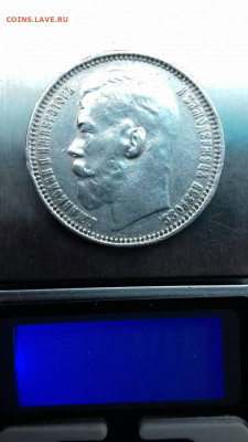 рубль 1915 г. на подлинность - IMG-20201012-WA0013