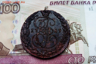 5 копеек 1789 ЕМ (без обращения) с 200 до 18.10.2020 - DSC_0157.JPG