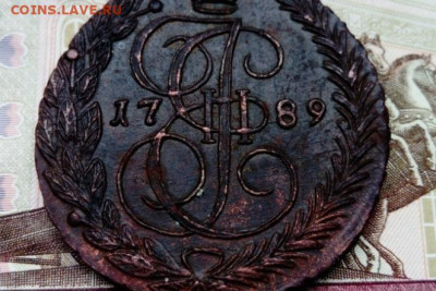 5 копеек 1789 ЕМ (без обращения) с 200 до 18.10.2020 - DSC_0158.JPG