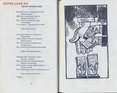 Василий Курочкий "Стихотворения" - Курочкин5