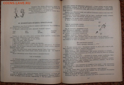 "Школа творческого мышления" - тв мышл3.JPG