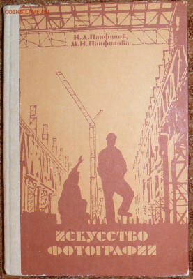 Книги по фотографии - P1790246.JPG