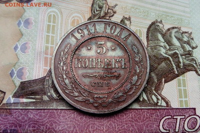5 копеек 1911 СПб с 200 до 18.10.2020 - DSC_0209.JPG