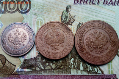 1, 2, 3 копейки 1916 (XF, AU) c 200 до 18.10.2020 - DSC_0177.JPG