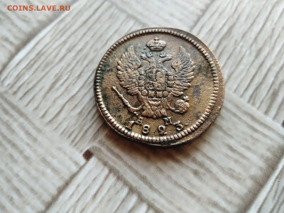 2 копейки 1823 КМ АМ до 15.10.2020 - 1823 4