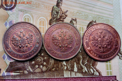 1 копейка 1915 (3 шт, AU, UNC) с 200 до 18.10.2020 - DSC_0221.JPG
