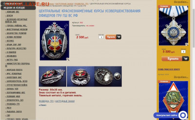 Три знака на опознание и оценку. МИД и ГРУ - 555