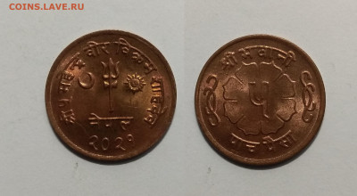 Непал 5 пайс 1957 года, без оборота - 16.10 22:00 мск - IMG_20201011_103835