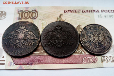 5 копеек 1832, 1835, 1911 с 200 до 18.10.2020 - DSC_0169.JPG
