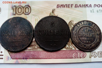 5 копеек 1832, 1835, 1911 с 200 до 18.10.2020 - DSC_0166.JPG