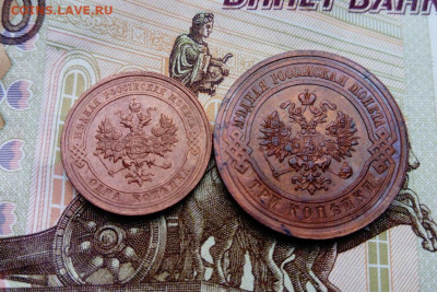 1, 3 копейки 1914 (AU, UNC) с 200 до 18.10.2020 - DSC_0184.JPG