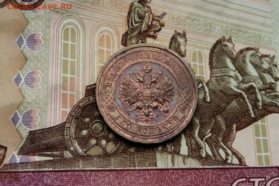 2 копейки 1912 (XF, остатки шт. блеска) с 200 до 18.10.2020 - DSC_0206.JPG